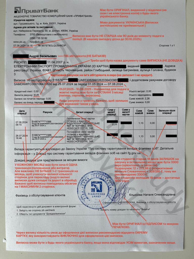 Інфографіка правильно оформленої банківської виписки для студентського ВНП у Словаччині: приклад із ПриватБанку з поясненнями, вимогами до валюти, транзакцій, залишку коштів та печатки.