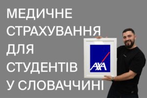 Інструкція: як оформити медичне страхування онлайн для студентів у Словаччині