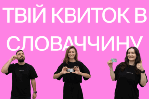 Як вступити до університету в Словаччині — дізнайся на безкоштовній зустрічі у твоєму місті: Хмельницький та Вінниця!