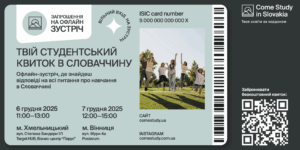 Як вступити до університету в Словаччині — дізнайся на безкоштовній зустрічі у твоєму місті: Хмельницький та Вінниця!